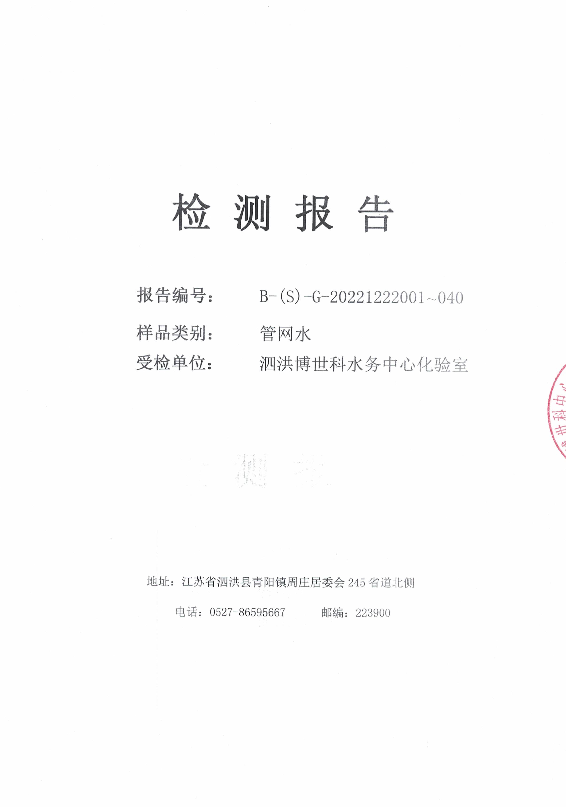 2022.12月下半月月报Q管|水Q公C? />
                         </div>  
                            <p>2022.12月下半月月报Q管|水Q公C?/p>
                        </a></li>
                     
                     <li><a href=